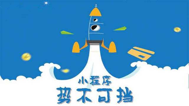石峰微信小程序开发如何助力传统零售商突破经营难题