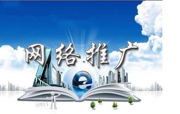 石峰浅析网络推广的主要推广渠道具体有哪些