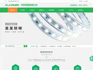 石峰照明材料公司网站模版，照明材料公司网页演示
