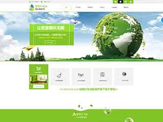 石峰环保企业网站网站建设,网站制作,环保企业响应式